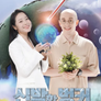 신박한 벙커 시즌 3