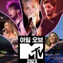 아일 오브 MTV 2023 하이라이트