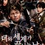 너와 세계가 끝나는 날에 SP