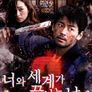 너와 세계가 끝나는 날에 시즌 3