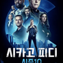 시카고 PD 시즌 10