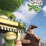 느릿느릿 나무늘보 늘 2기