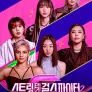 스트릿댄스 걸스 파이터2