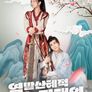 역발산혜적노파대인 : 나의 힘센 부인님
