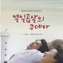 열일곱살의 쿠테타