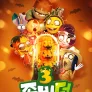 좀비덤 3기