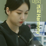해화