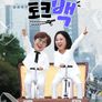 가방 속의 인생 스토리 토크백