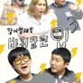 바퀴 달린 입 시즌 3
