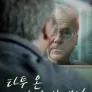 타투 온 마이 브레인