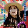 썸바디 헬풍미 시즌 1