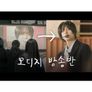 오디지 방송반