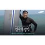김수용감성