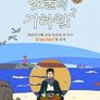 낮술의 기하학 시즌 2