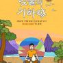 낮술의 기하핰 시즌 1