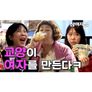 상여자들