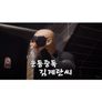 헬창의 삶 시즌1