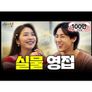 뱀집 시즌 1