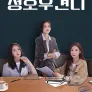 정호우견니