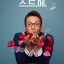 아메리칸 스.드.메 시즌 17