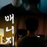 매니지