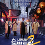 니돈내산 독박투어2