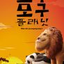 모구모구 플래닛