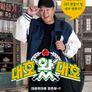 대호 왔 대호