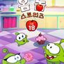옴 놈 스토리즈 시즌 18