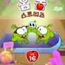 옴 놈 스토리즈 시즌 16