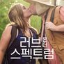 러브 온 더 스펙트럼: 미국 시즌 2