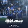 비상 2023