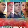 체인지메이커