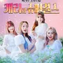 캐리tv 쇼뮤지컬 캐리와 슈퍼걸스