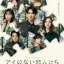 사랑 없는 연인들