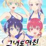 그녀도 여친 2기