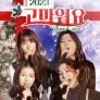고마워요 2023