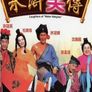 수호소전