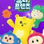 트니프렌즈 비타송을 잡아라!