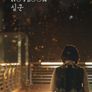 심쿤