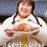 고덕한 미식가