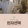 린자면옥
