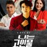 나는 고인물이다