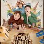 지구마불 세계여행 2