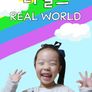 리월드 Real World