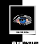 흑백환각론