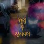 웰컴 투 칠리시티