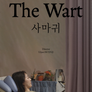 사마귀
