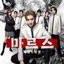 마르스 -제로의 혁명-