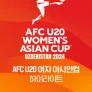 2024 AFC U20 여자 아시안컵 하이라이트